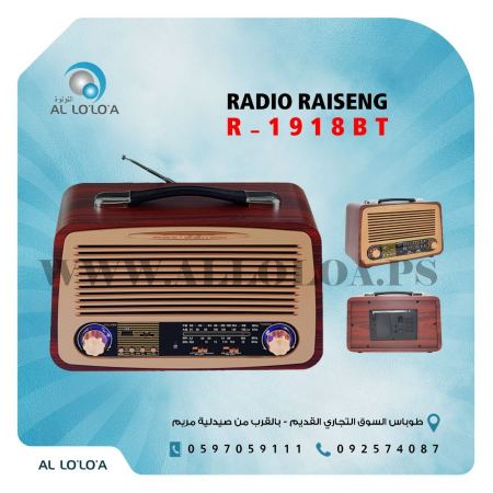 راديو خشبي قديم RADIO  R-3288BT <br> <span class='text-color-warm'>نفذت الكمية</span>